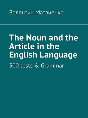 cover image of The Noun and the Article in the English Language. 300 tests & Grammar
